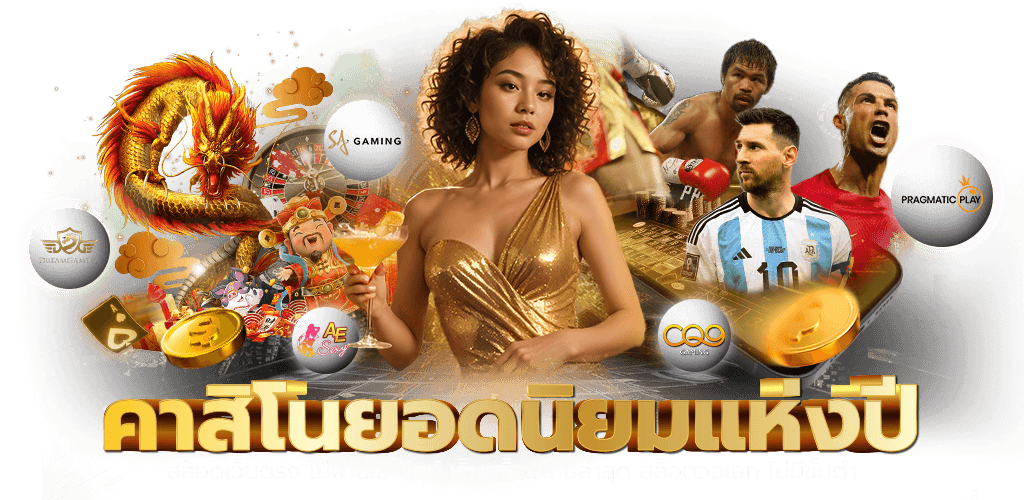 messiking เว็บเดิมพันยุคใหม่ เล่นง่าย จ่ายไว